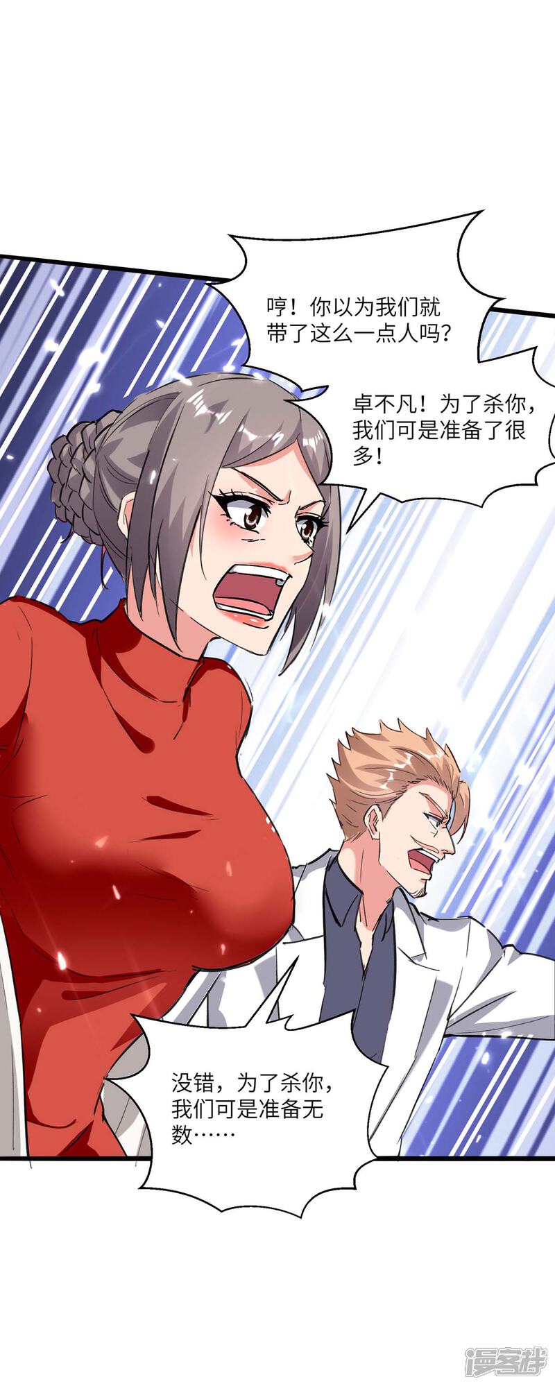 【重生弃少归来】漫画-（第174话 火拼）章节漫画下拉式图片-第12张图片