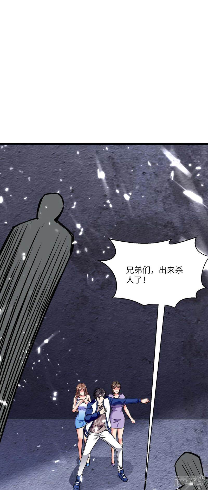 【重生弃少归来】漫画-（第174话 火拼）章节漫画下拉式图片-第13张图片
