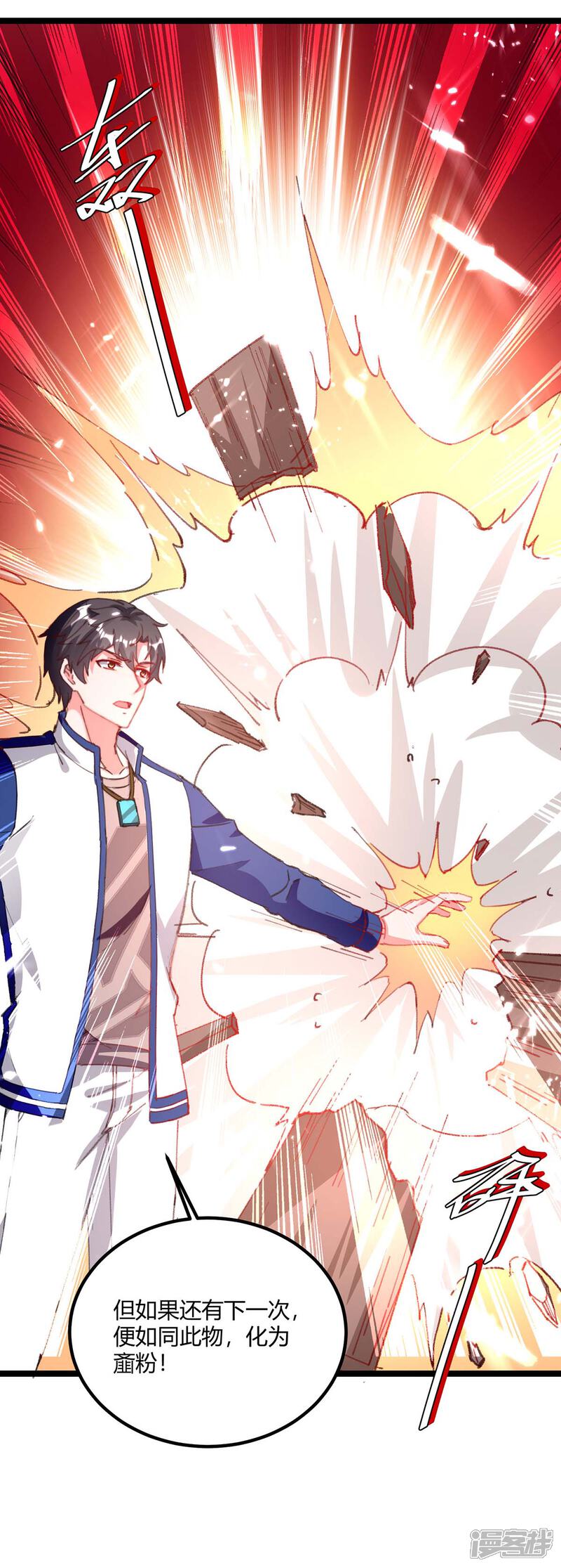 【重生弃少归来】漫画-（第173话 清理门户）章节漫画下拉式图片-第13张图片