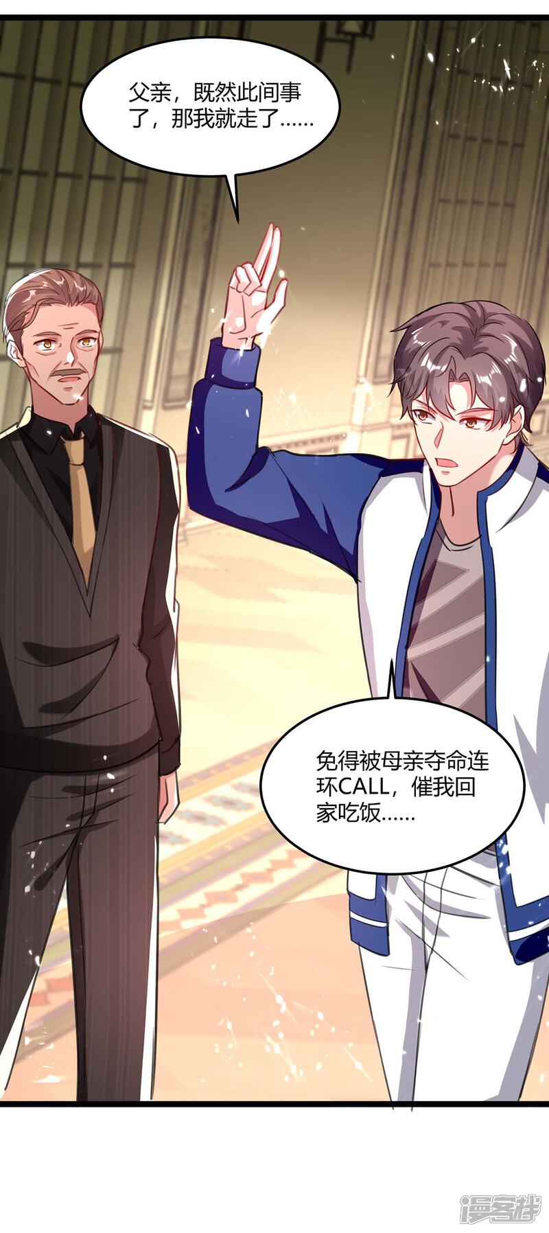 【重生弃少归来】漫画-（第173话 清理门户）章节漫画下拉式图片-第15张图片