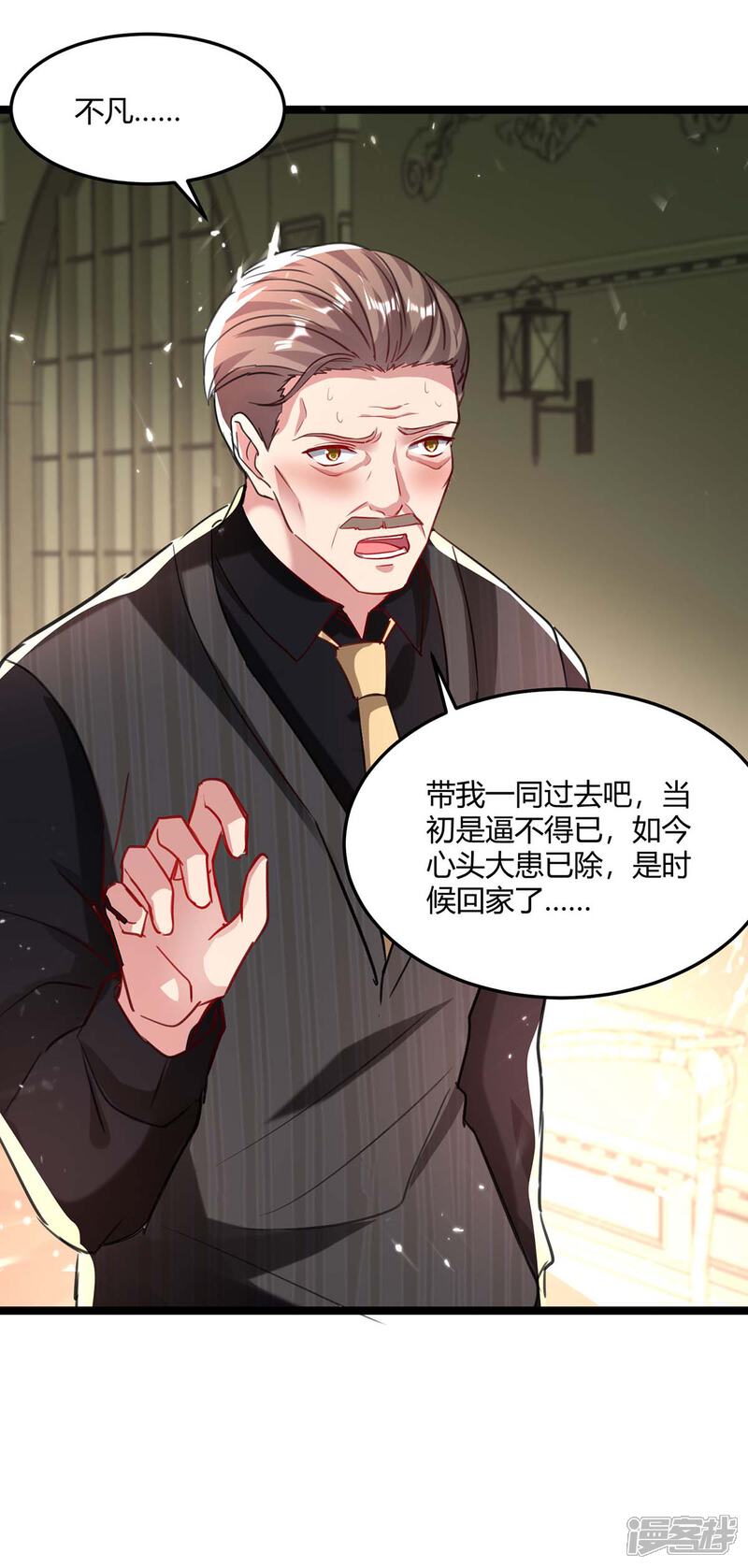 【重生弃少归来】漫画-（第173话 清理门户）章节漫画下拉式图片-第16张图片