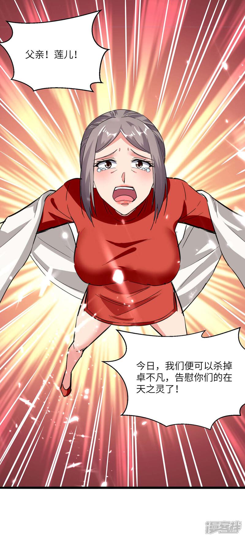 【重生弃少归来】漫画-（第174话 火拼）章节漫画下拉式图片-第17张图片