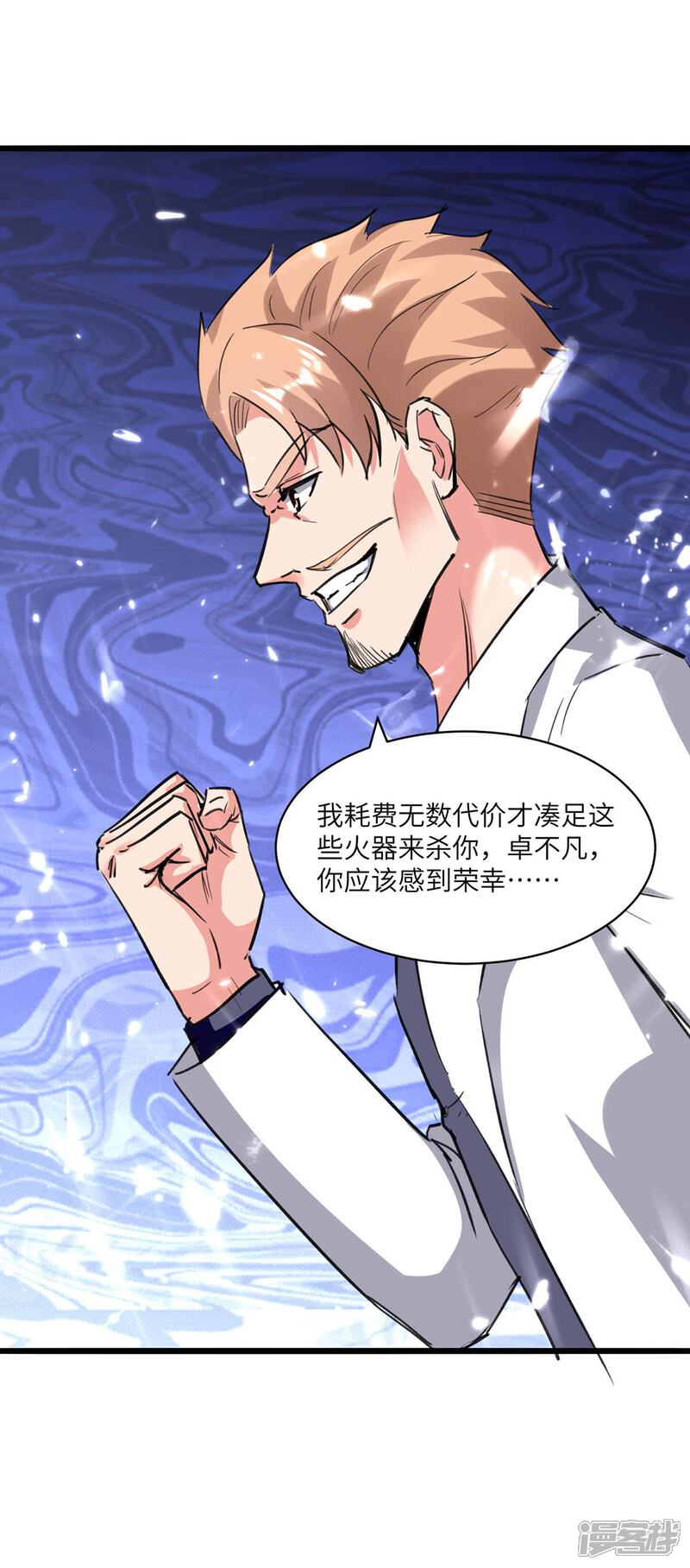 【重生弃少归来】漫画-（第174话 火拼）章节漫画下拉式图片-第18张图片