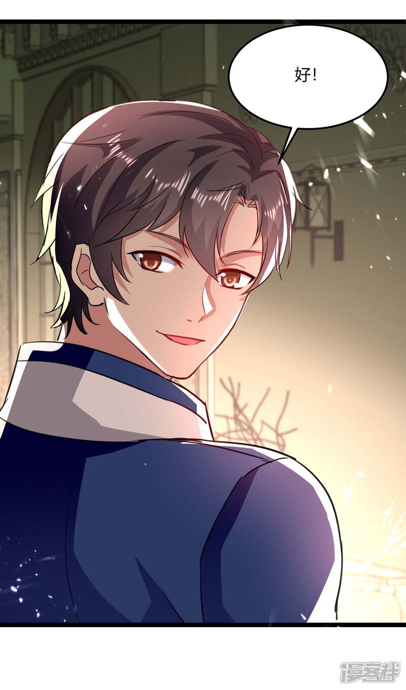 【重生弃少归来】漫画-（第173话 清理门户）章节漫画下拉式图片-第17张图片