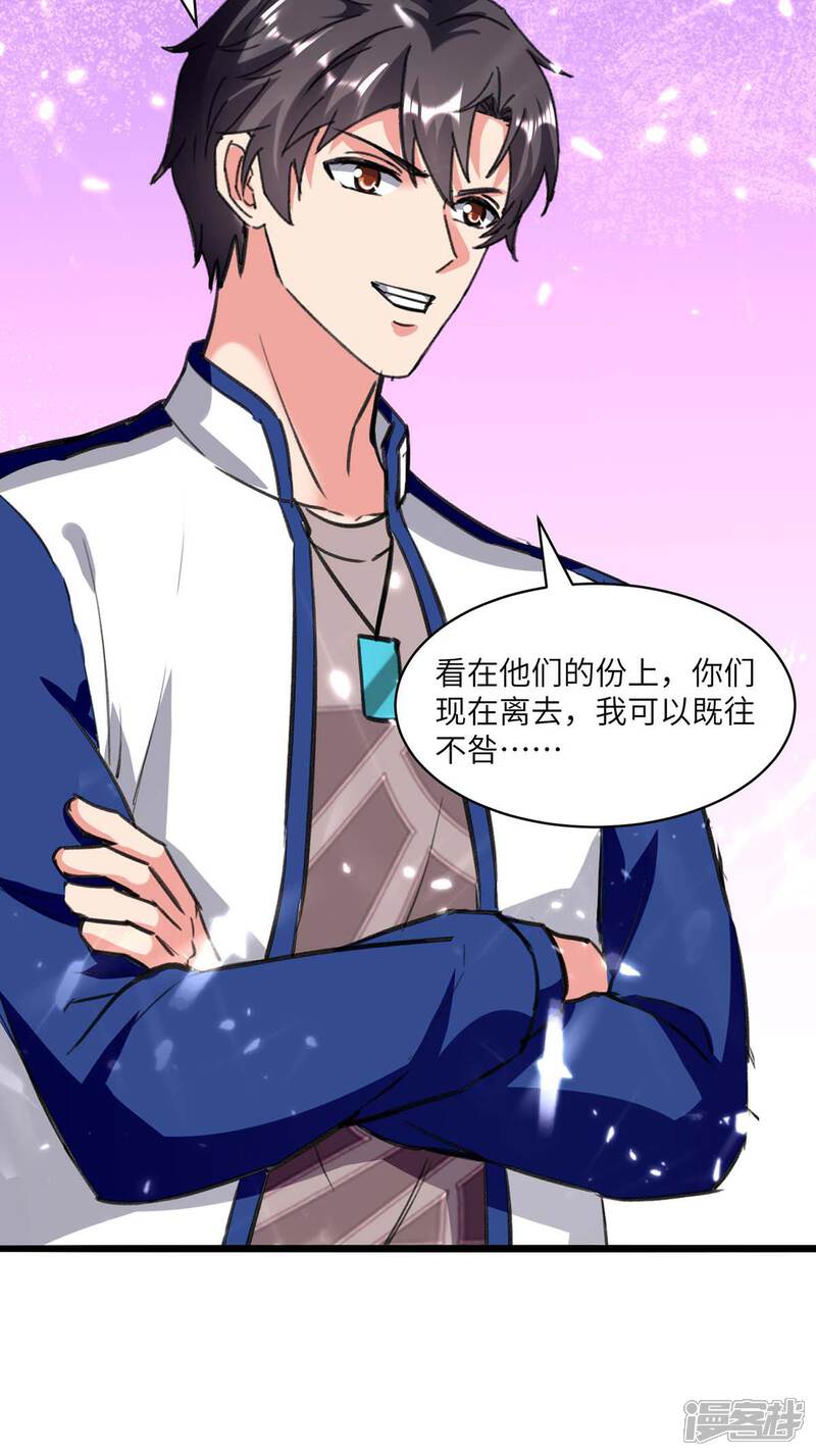 【重生弃少归来】漫画-（第174话 火拼）章节漫画下拉式图片-第20张图片