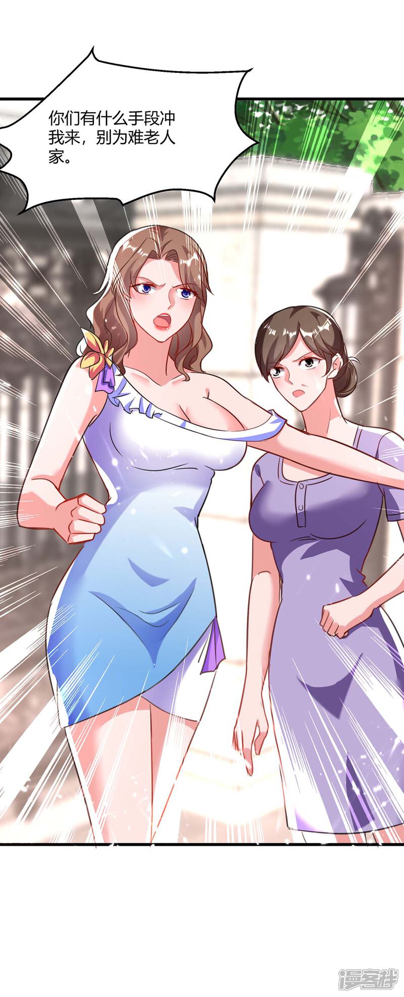 【重生弃少归来】漫画-（第173话 清理门户）章节漫画下拉式图片-第20张图片