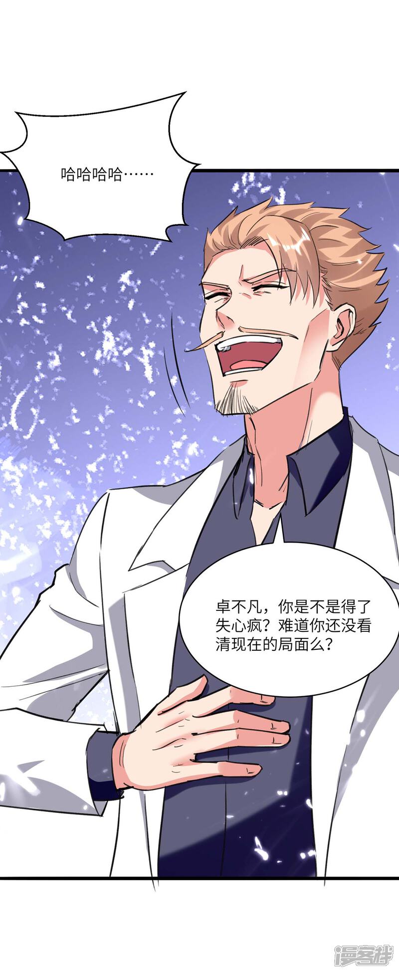 【重生弃少归来】漫画-（第174话 火拼）章节漫画下拉式图片-第21张图片