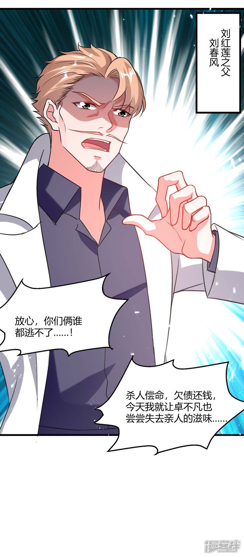 【重生弃少归来】漫画-（第173话 清理门户）章节漫画下拉式图片-第21张图片