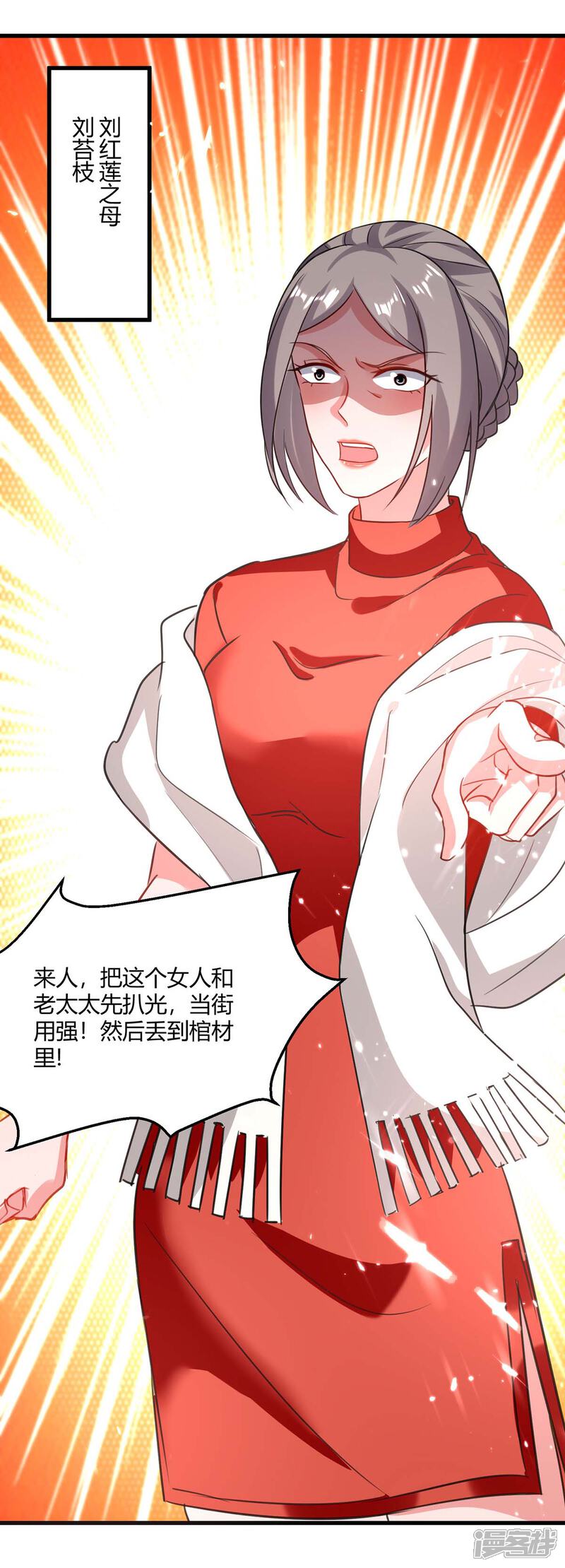 【重生弃少归来】漫画-（第173话 清理门户）章节漫画下拉式图片-第22张图片