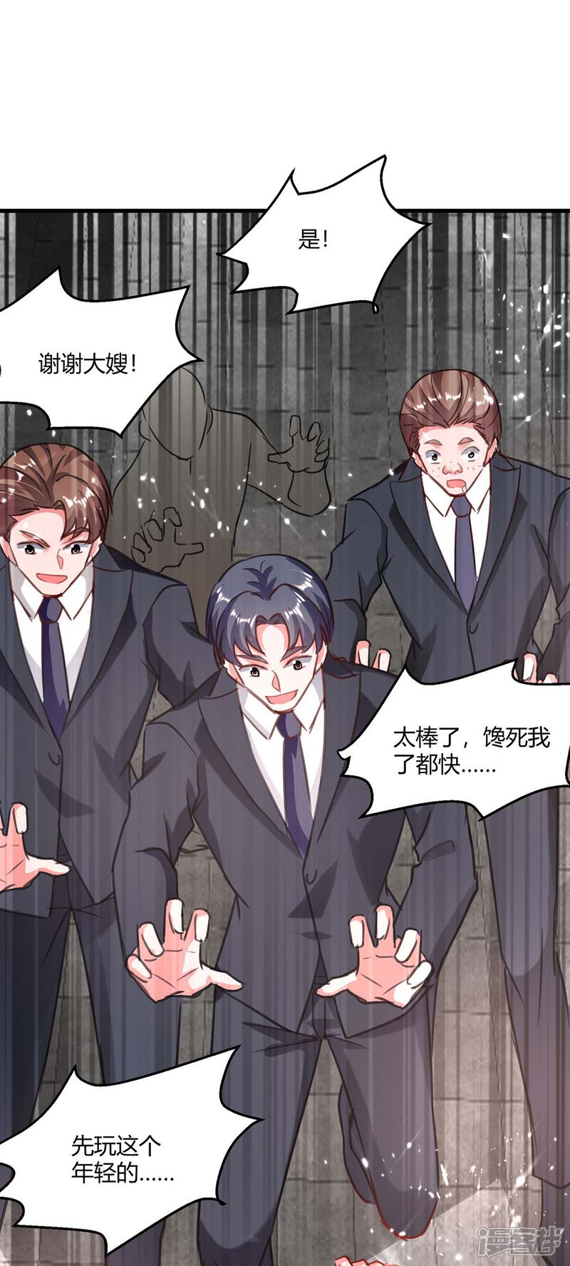 【重生弃少归来】漫画-（第173话 清理门户）章节漫画下拉式图片-第23张图片