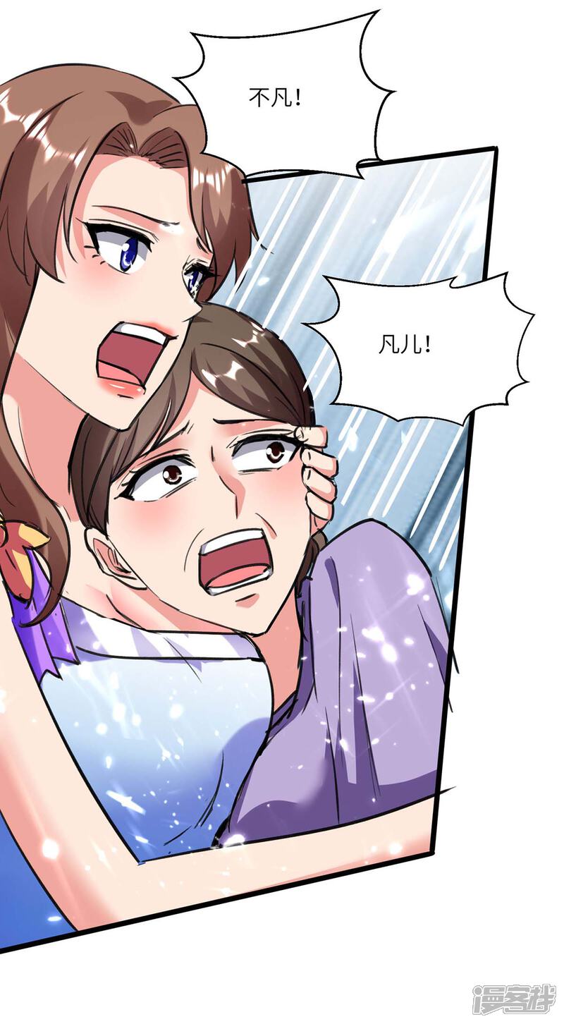 【重生弃少归来】漫画-（第174话 火拼）章节漫画下拉式图片-第25张图片