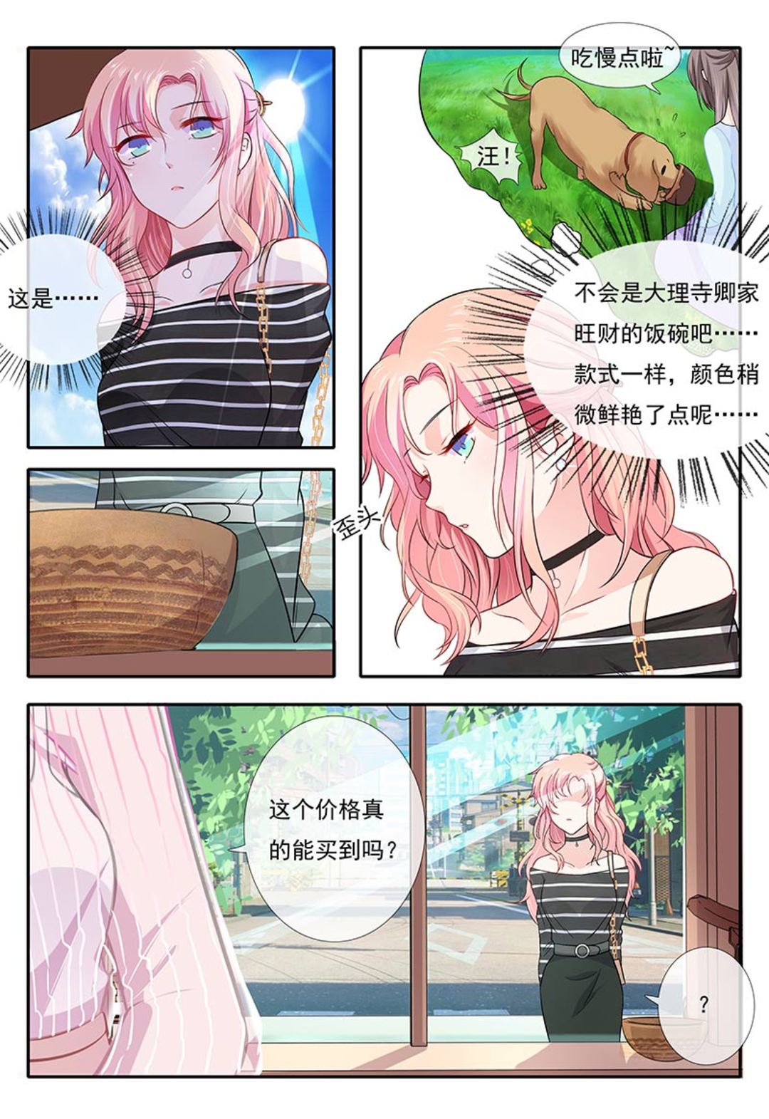 漫画图片