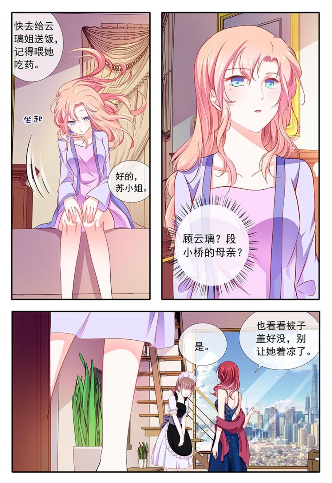 漫画图片