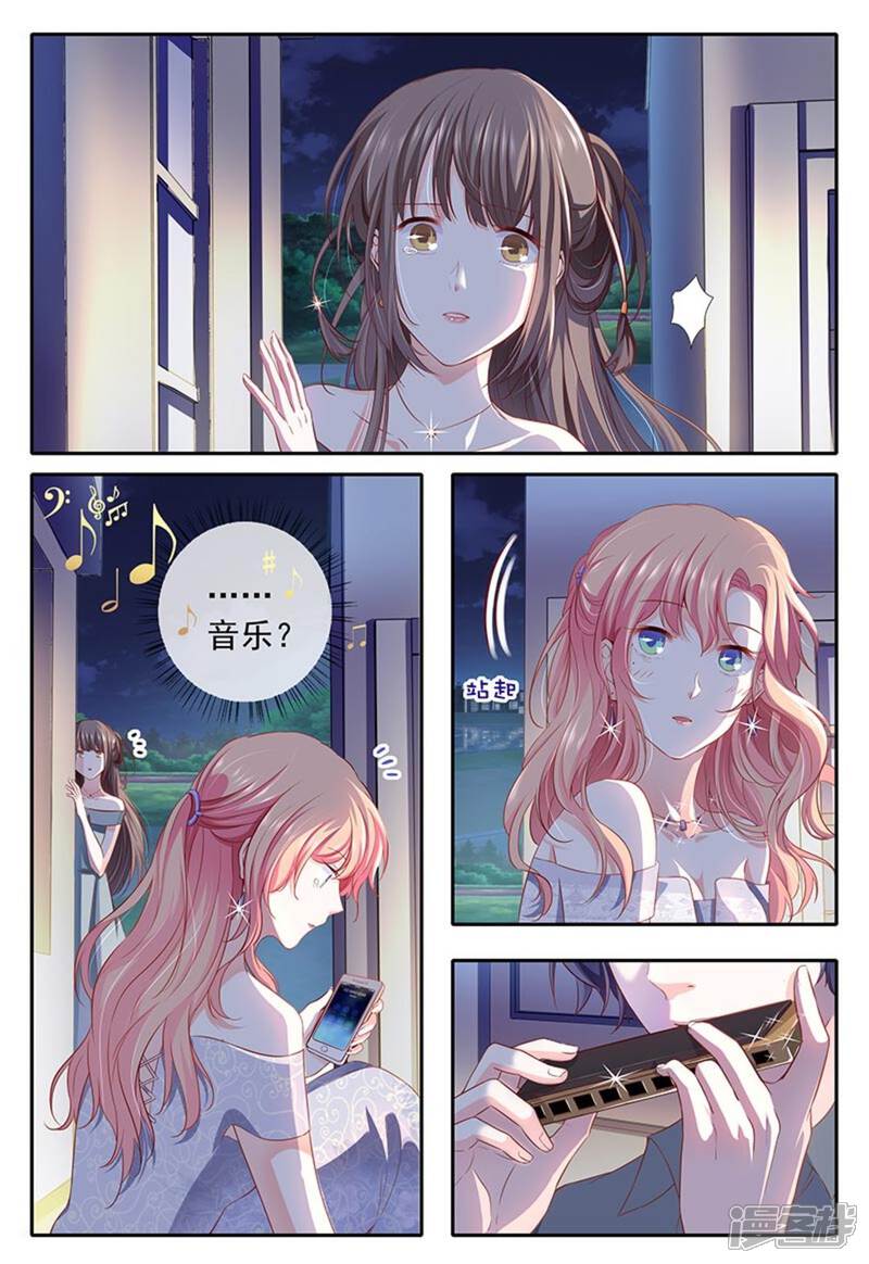 太子妃在现代 第14话 漫画都