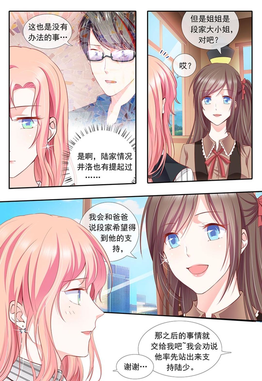 漫画图片