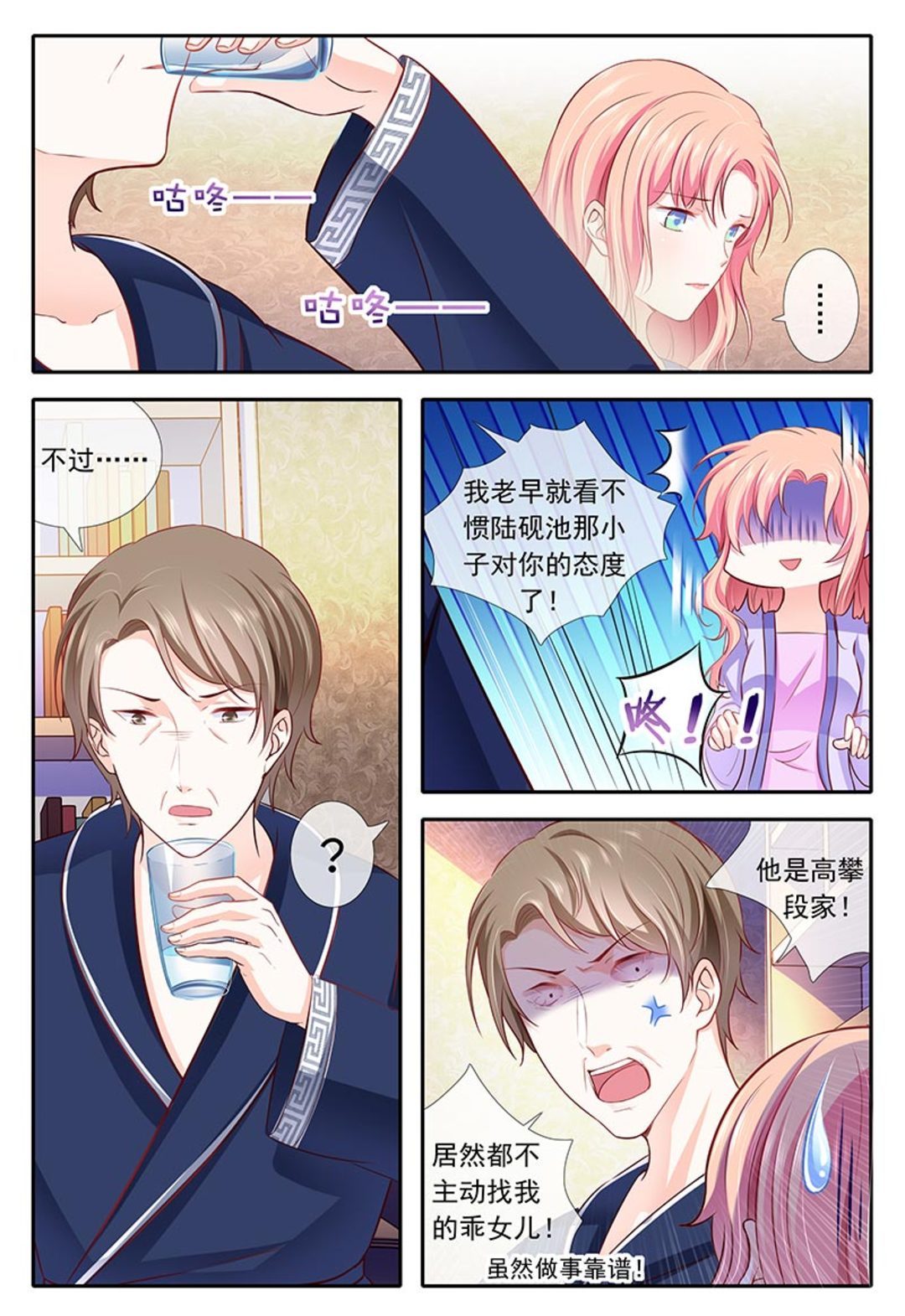 漫画图片