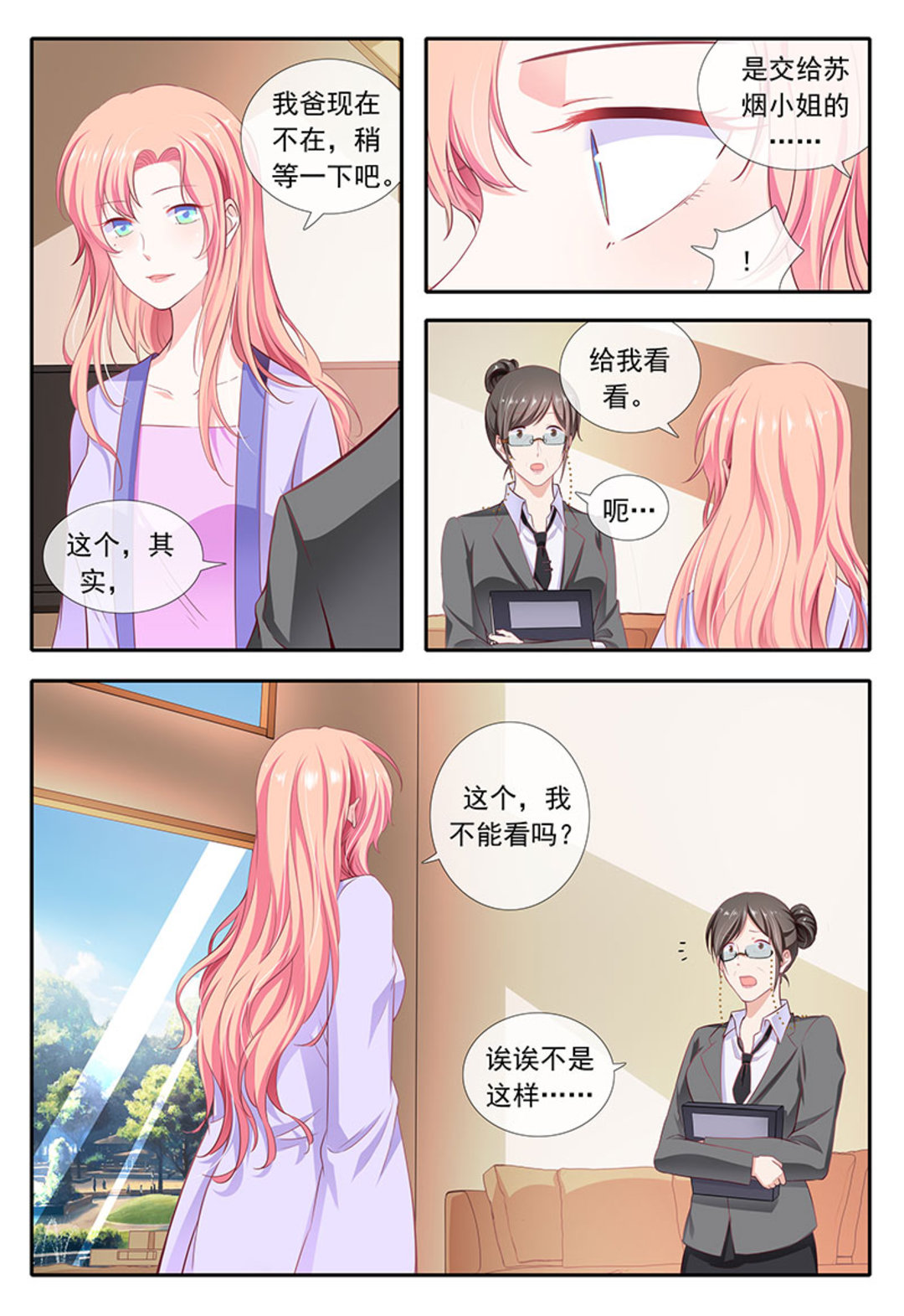 漫画图片