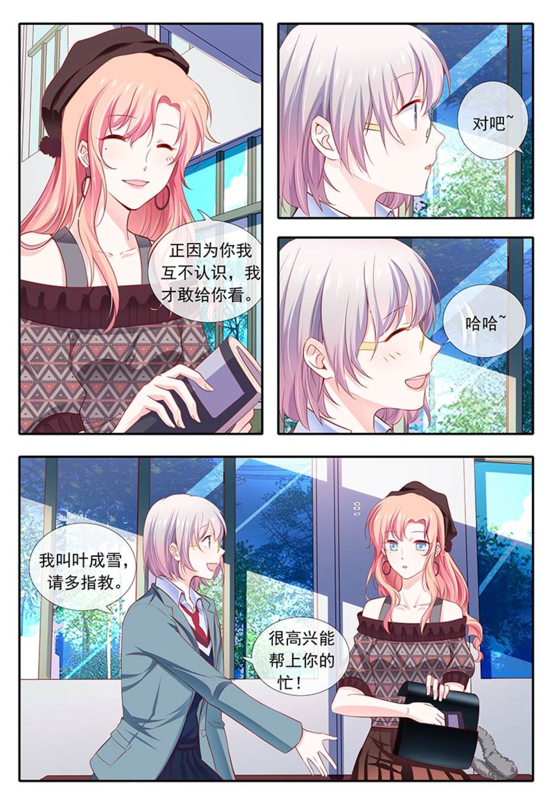 漫画图片