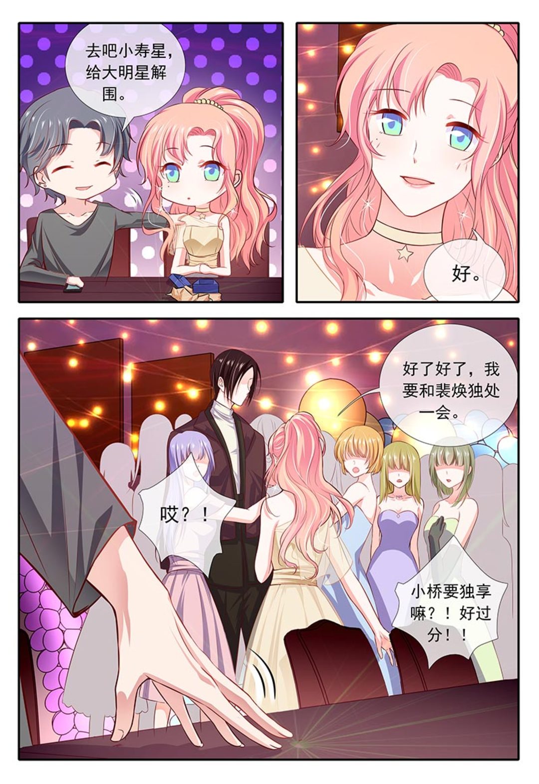 漫画图片