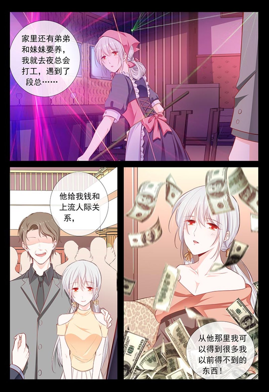 漫画图片