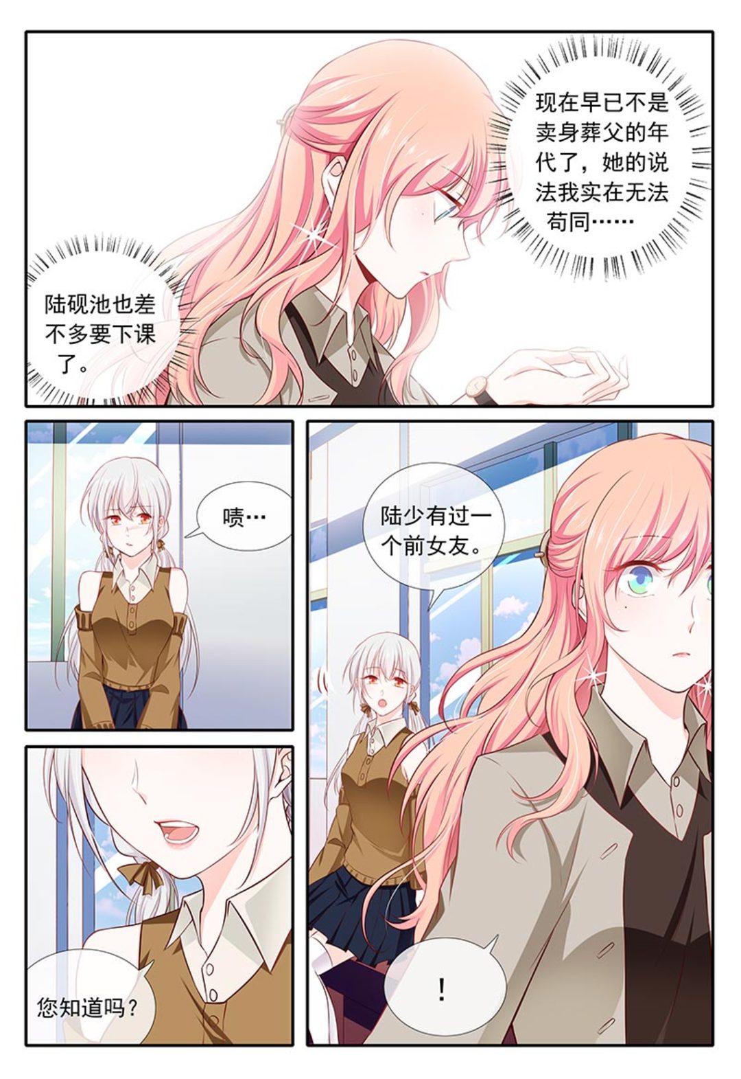 漫画图片