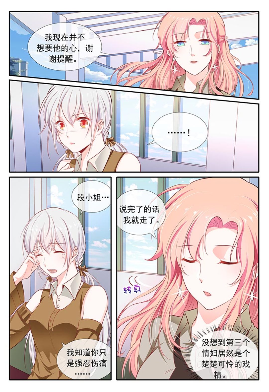 漫画图片