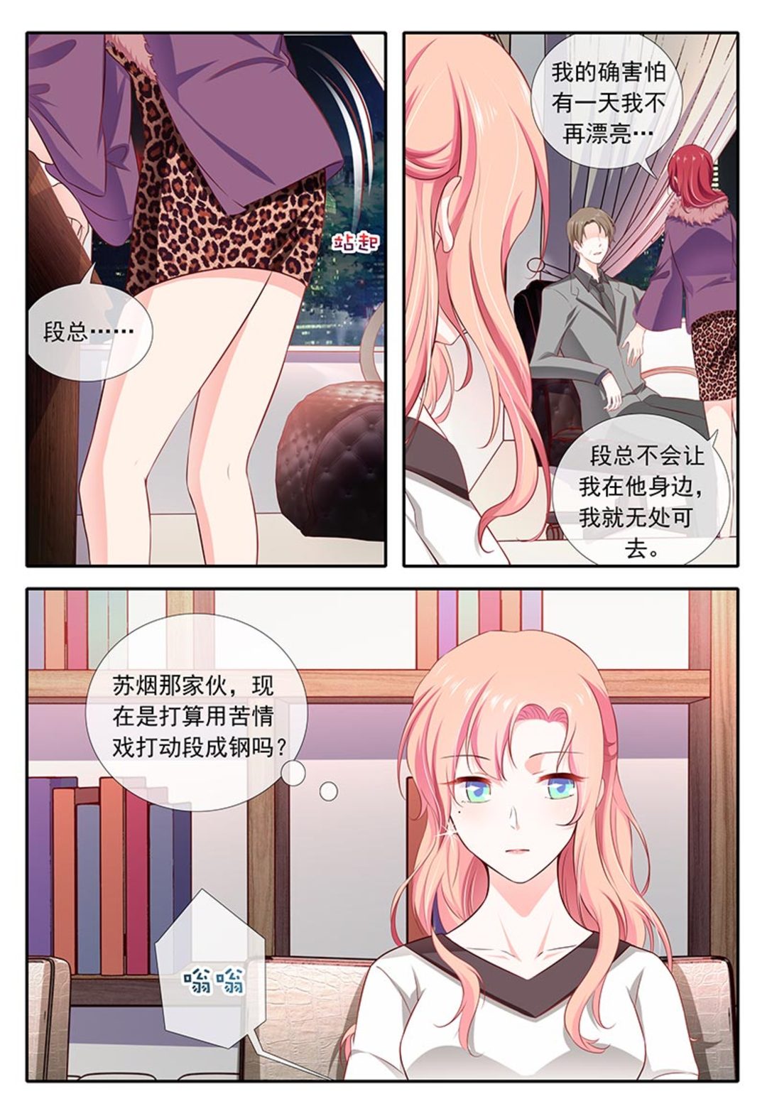 漫画图片
