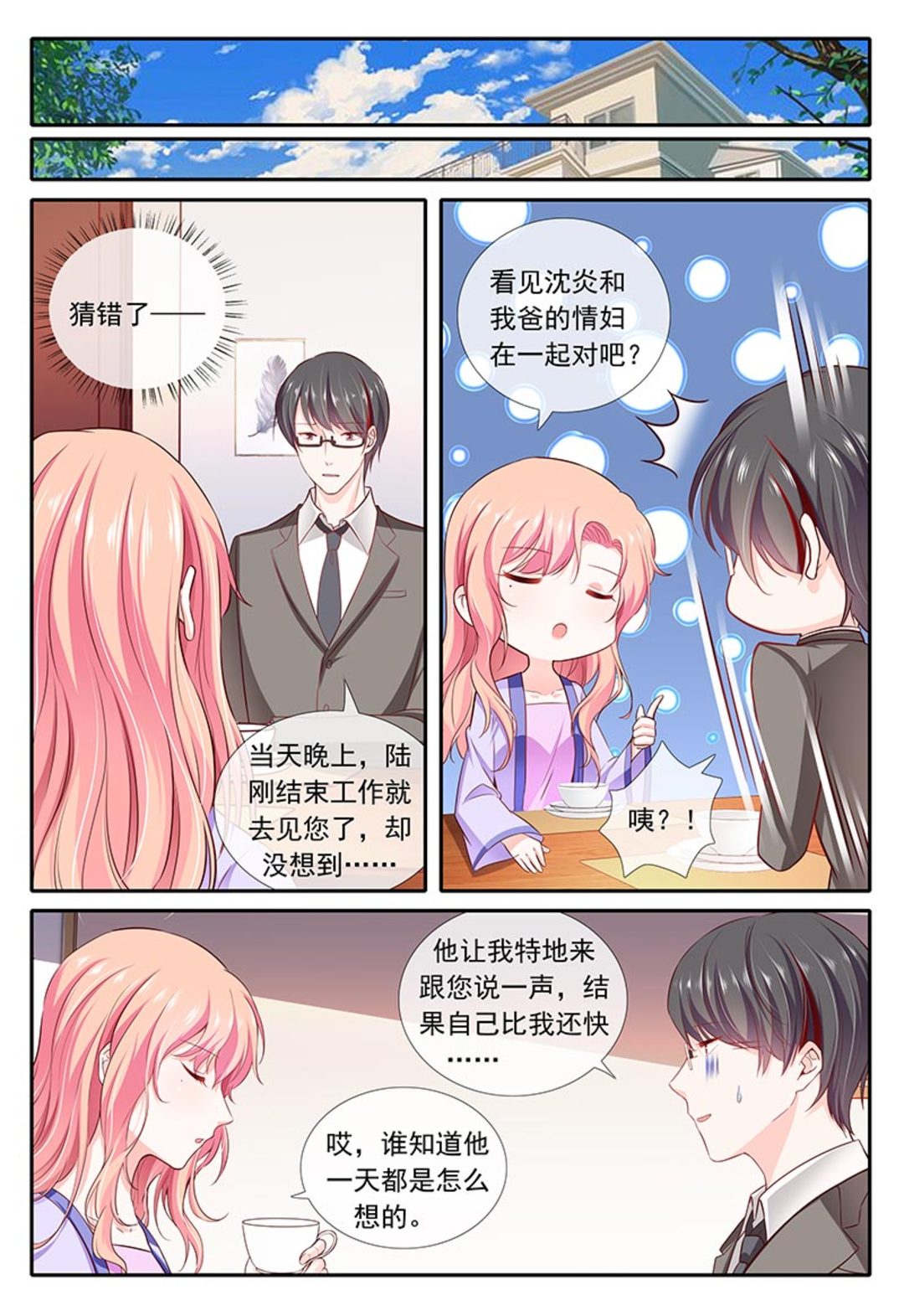 漫画图片