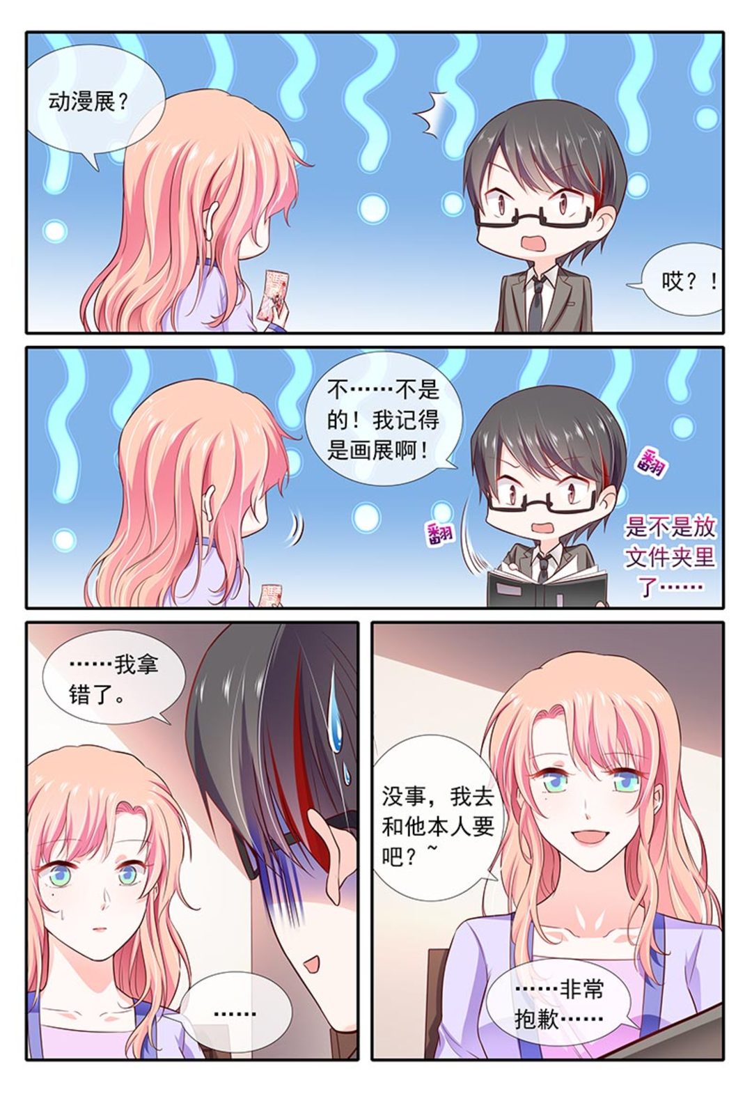 漫画图片