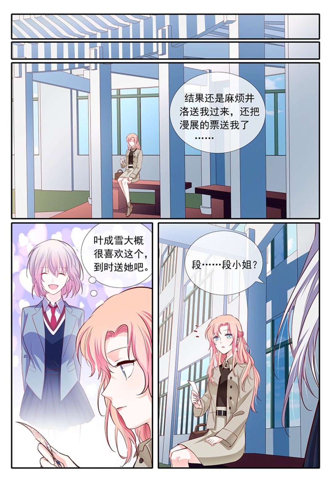 漫画图片