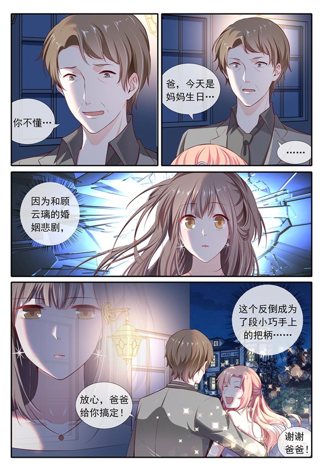 漫画图片