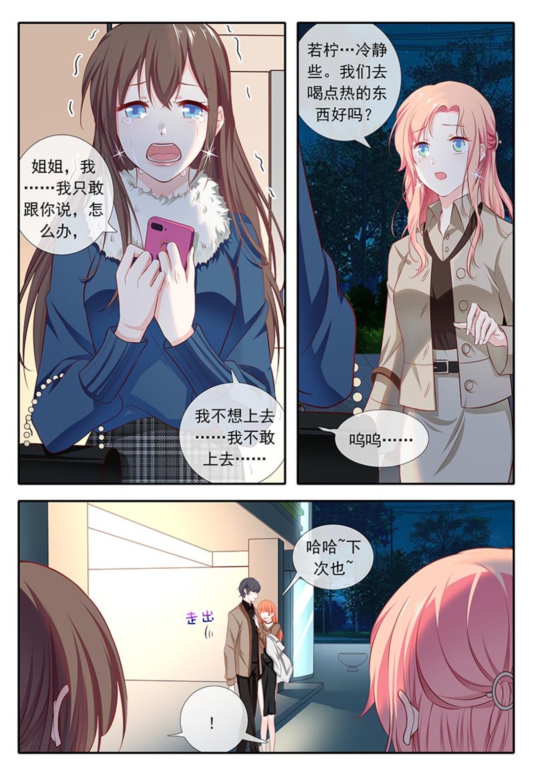 漫画图片