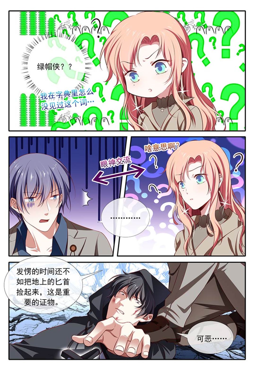 漫画图片