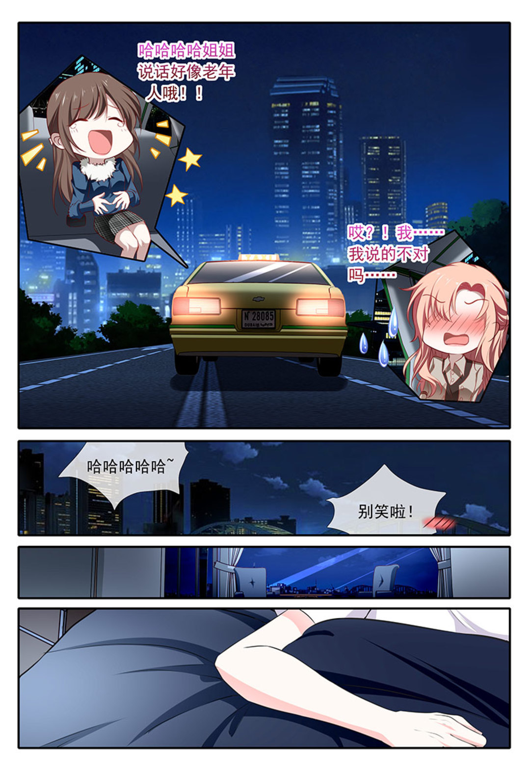 漫画图片