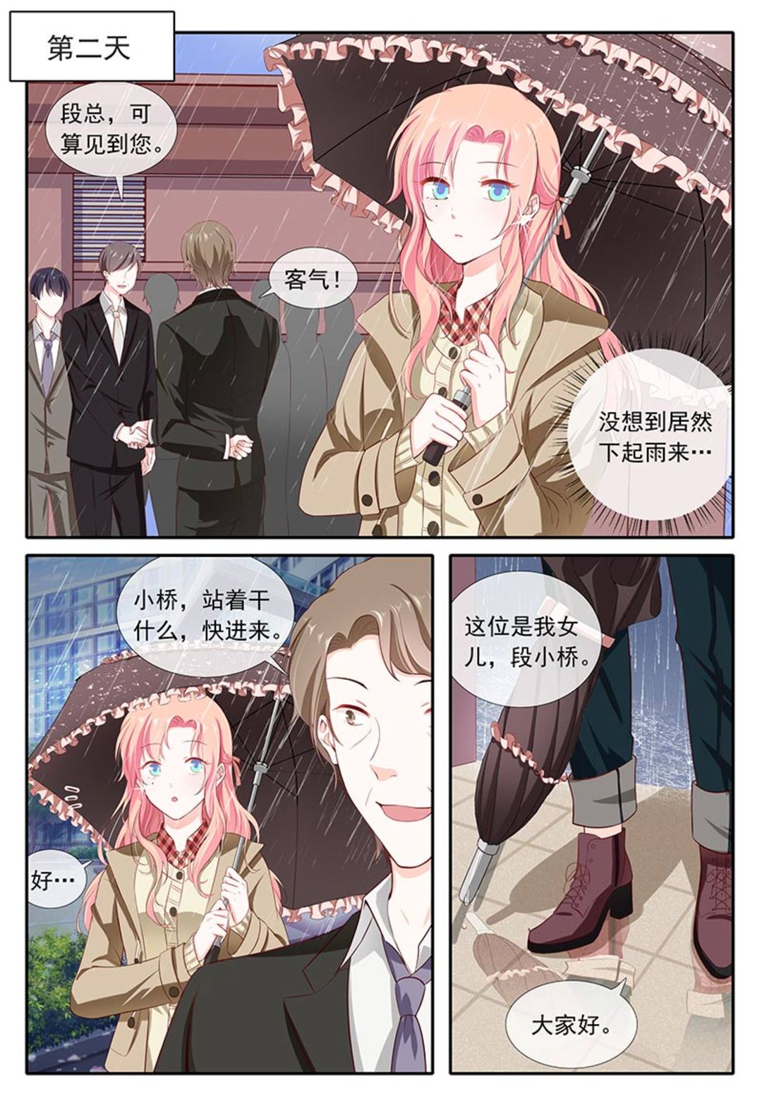 漫画图片
