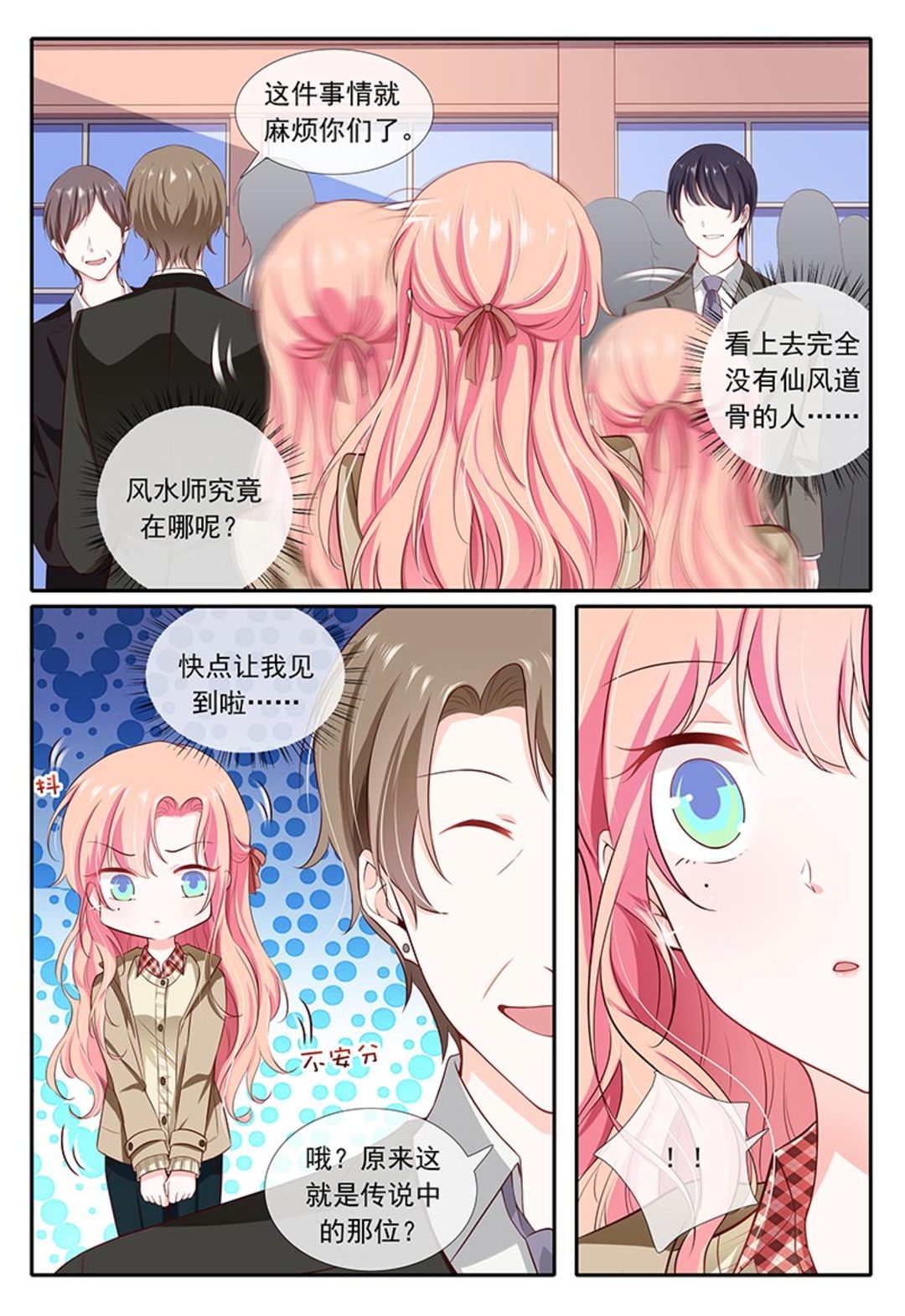 漫画图片