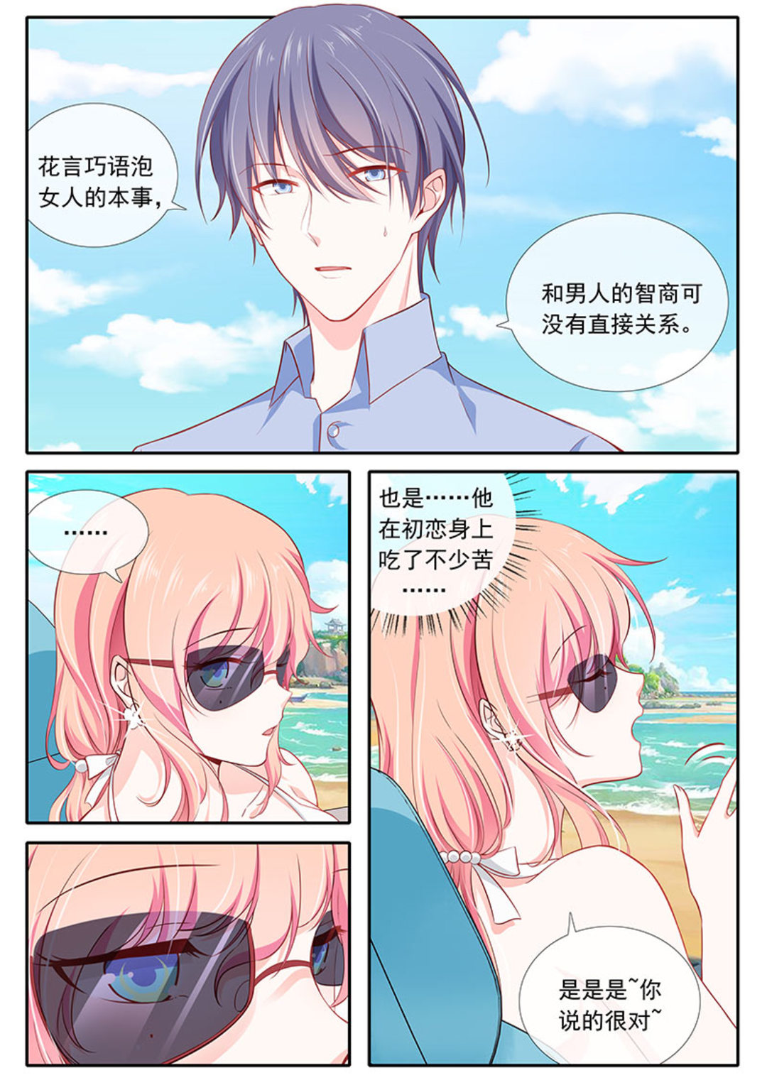 漫画图片