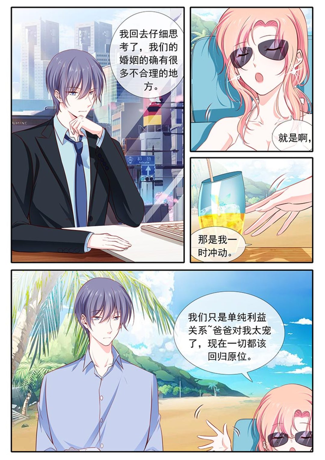 漫画图片