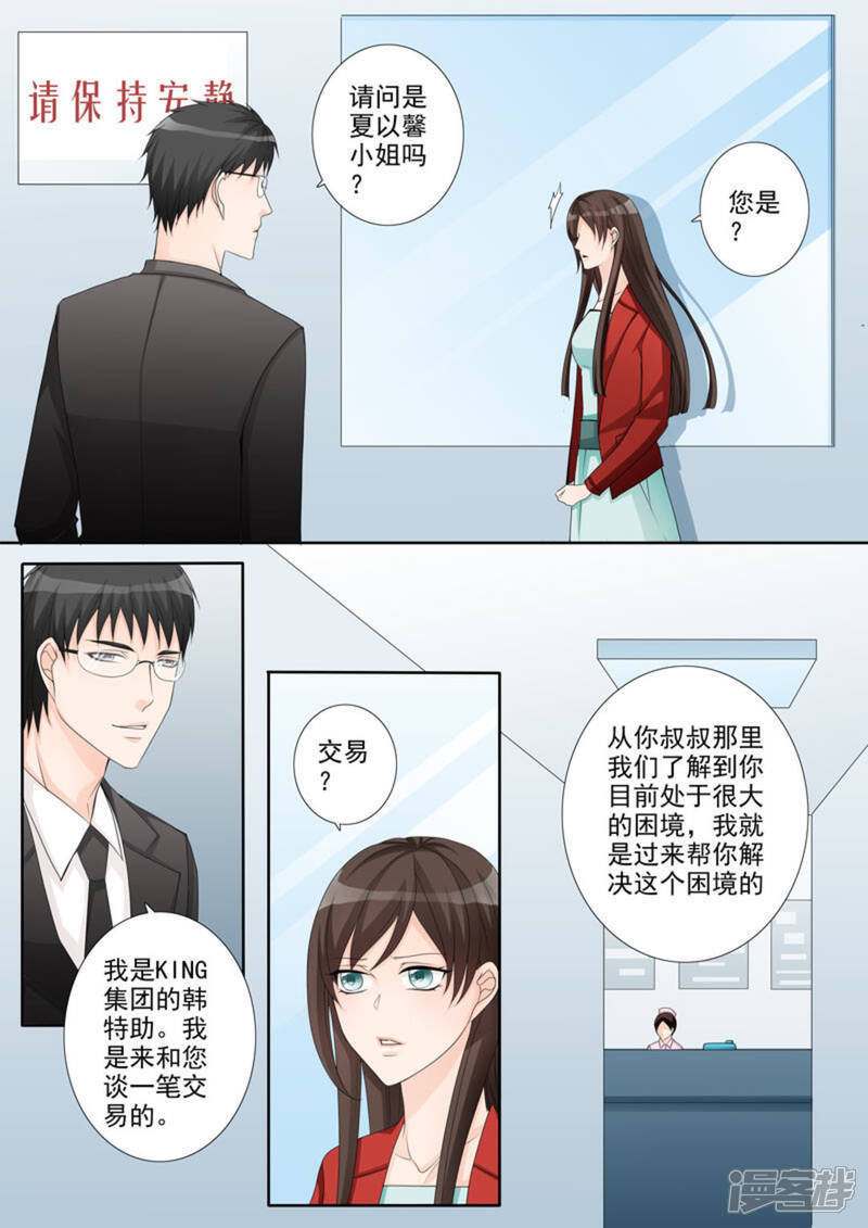 【天才萌宝一加一】漫画-（第1话）章节漫画下拉式图片-11.jpg