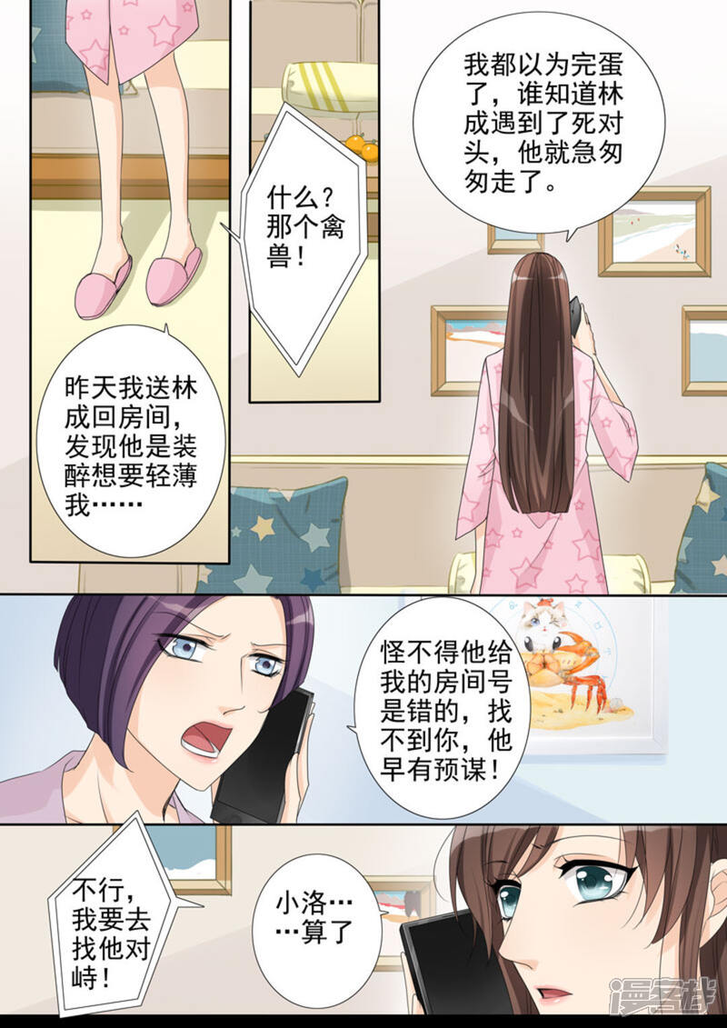 天才萌宝一加一漫画第10话 砂之船动漫家 天才萌宝一加一漫画第10话 砂之船动漫家