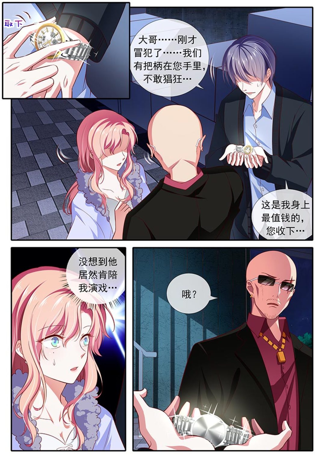 漫画图片