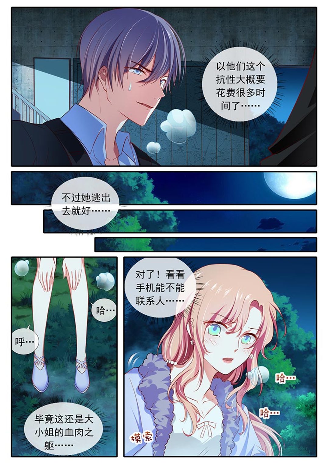漫画图片