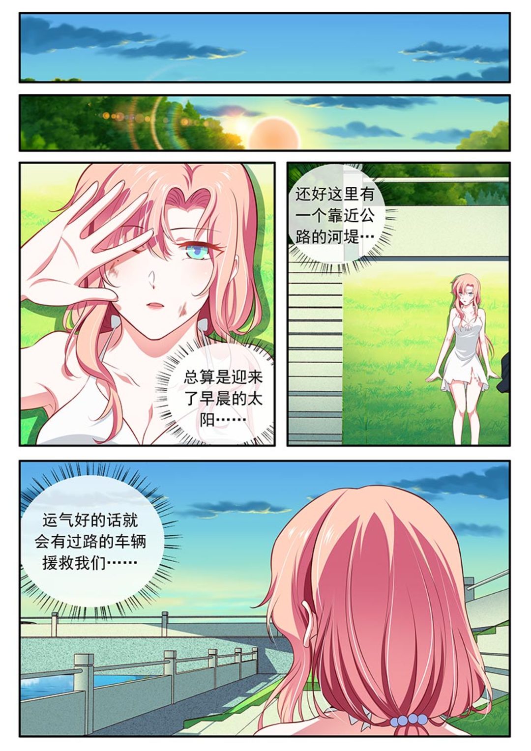 太子妃在现代 - 第43话 - 第5页