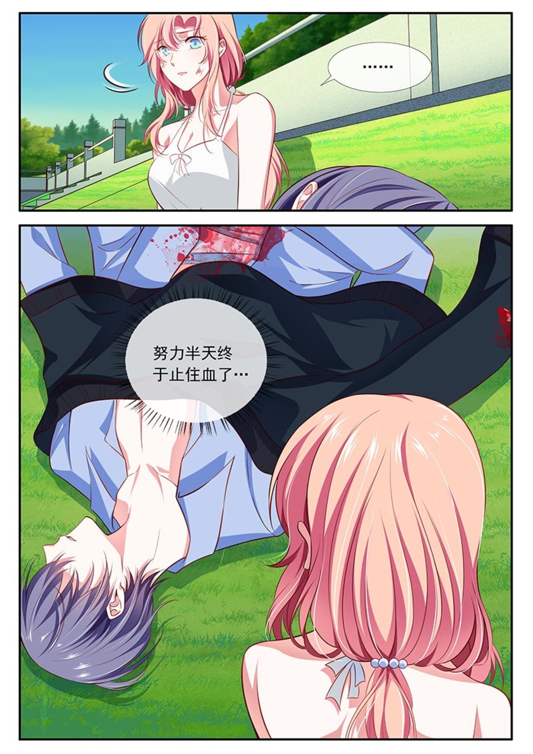 太子妃在现代 - 第43话 - 第6页