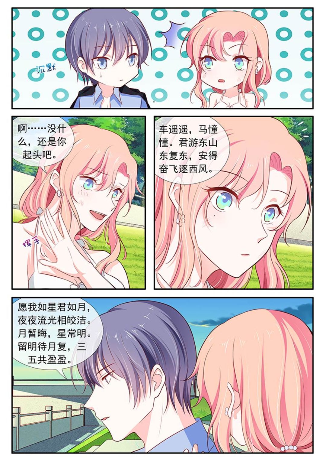 漫画图片