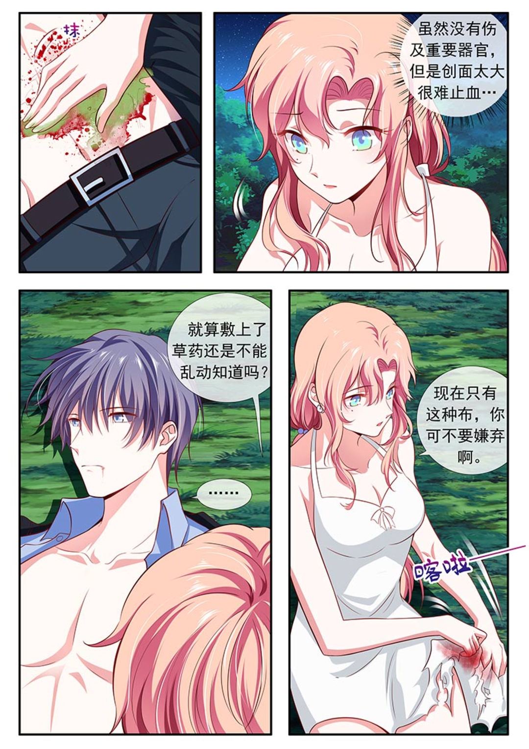 太子妃在现代 - 第43话 - 第14页