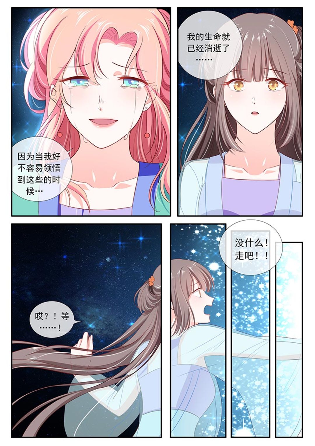 漫画图片