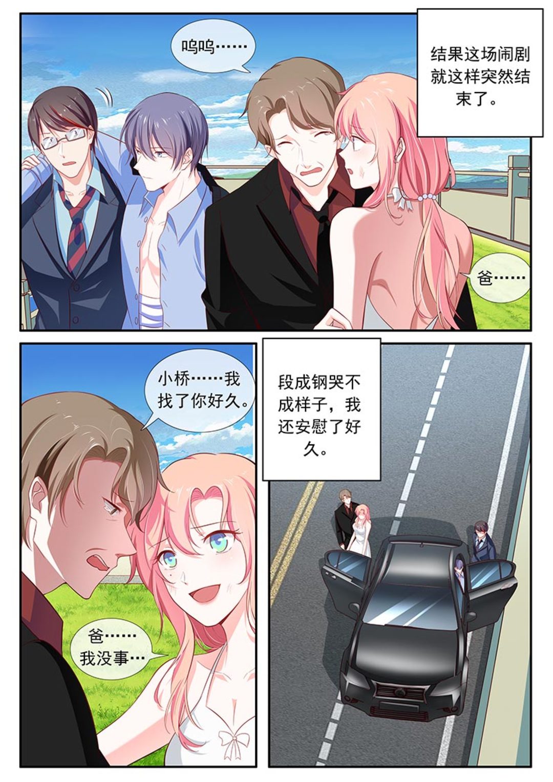 漫画图片