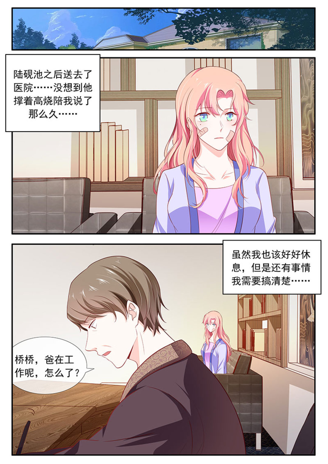 漫画图片