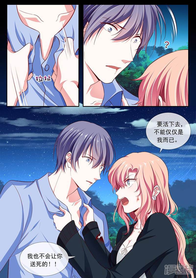 太子妃在现代漫画 第42话在线阅读 六三漫画